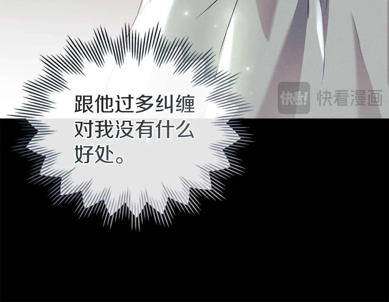 第0话 你到底爱我吗？ 第55页