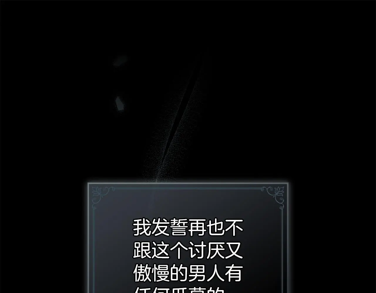 第0话 你到底爱我吗？ 第56页