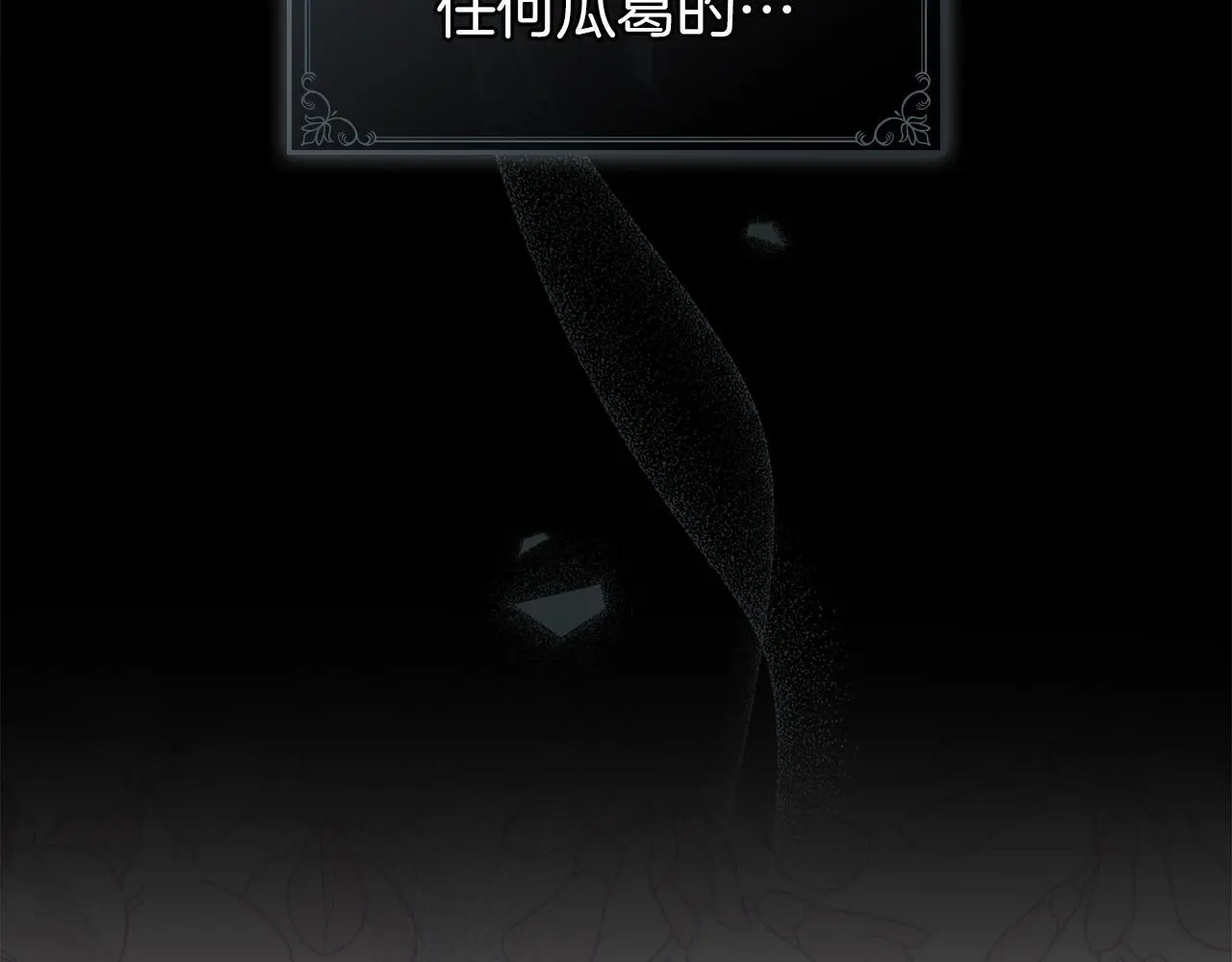 第0话 你到底爱我吗？ 第57页