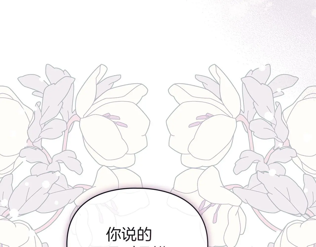 第0话 你到底爱我吗？ 第64页