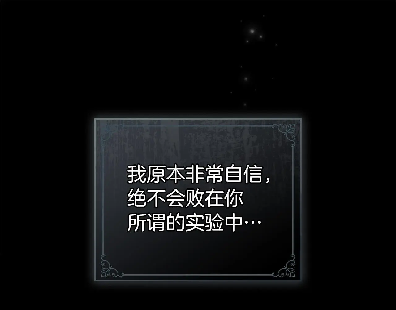 第0话 你到底爱我吗？ 第69页