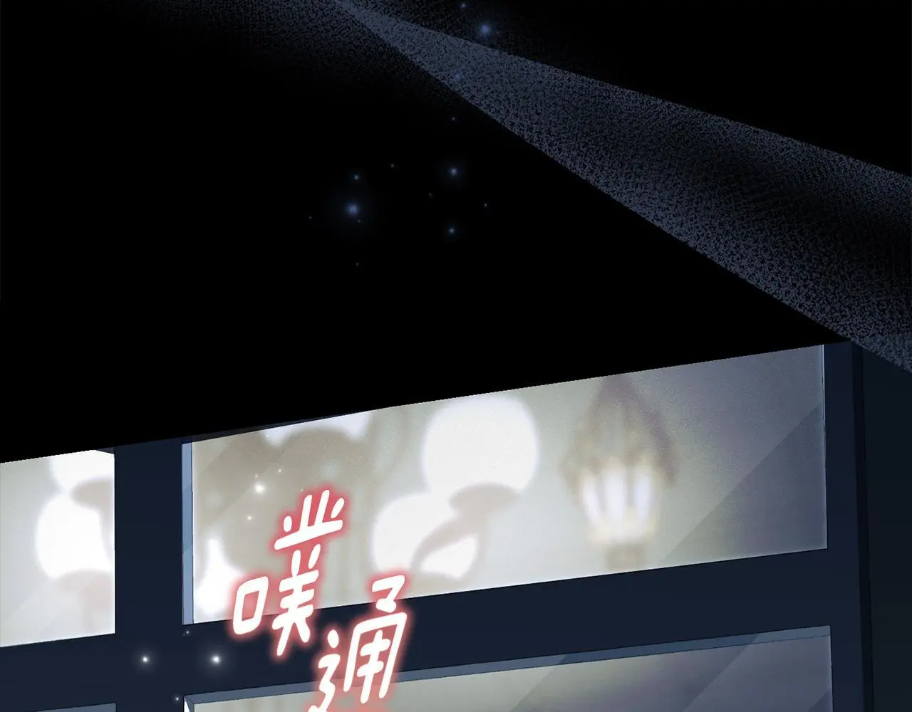 第0话 你到底爱我吗？ 第74页