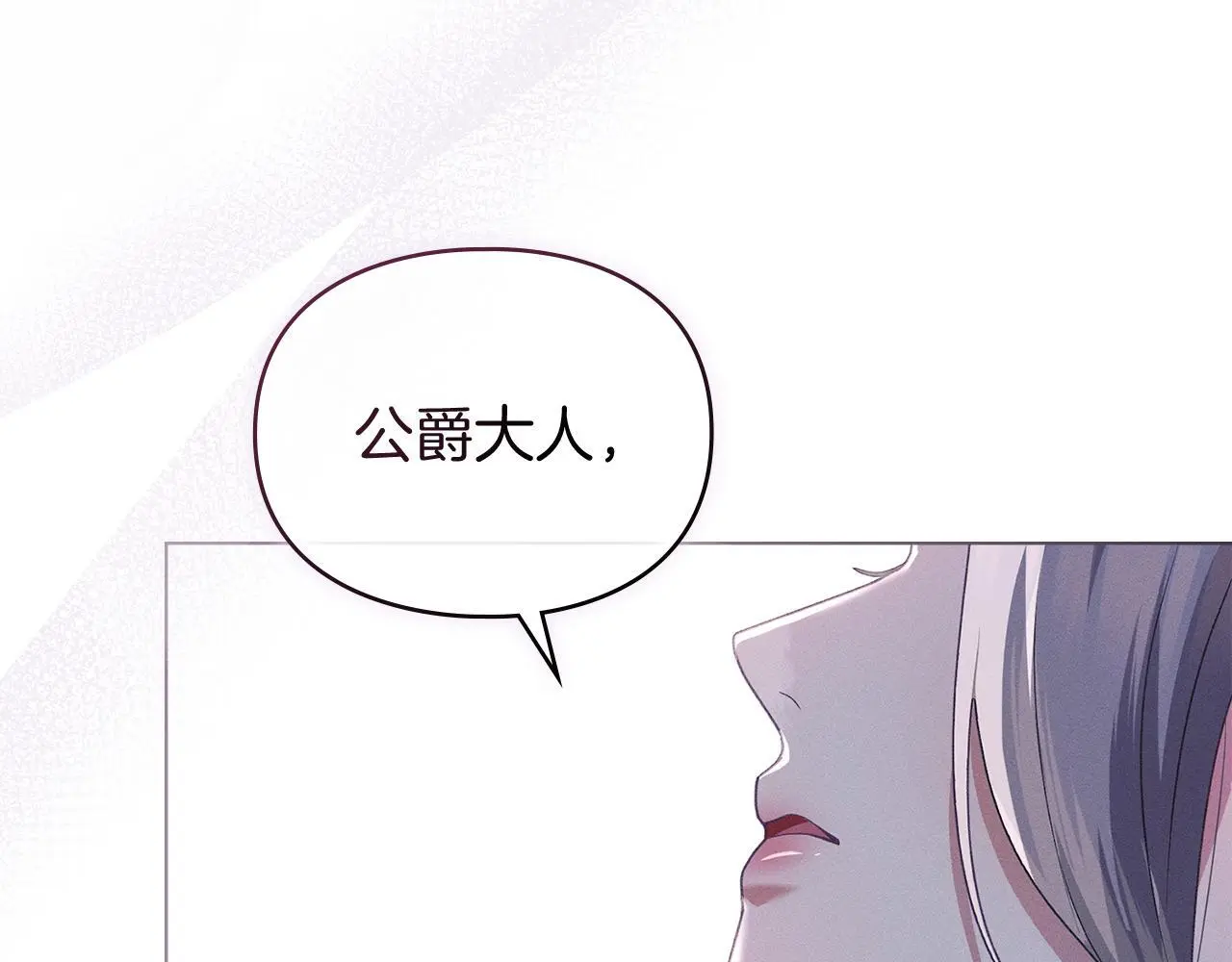 第0话 你到底爱我吗？ 第96页