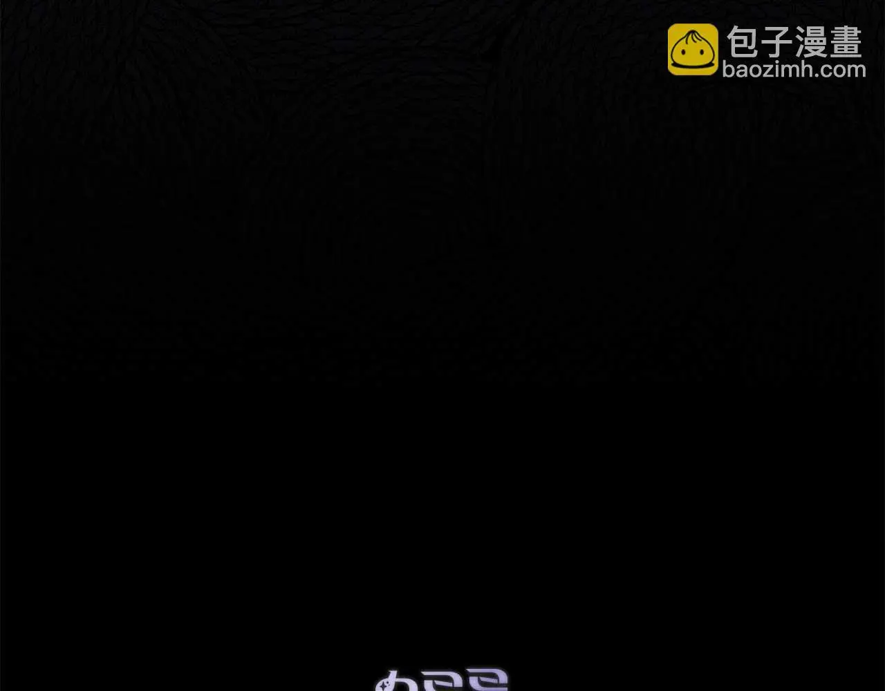 第0话 你到底爱我吗？ 第104页