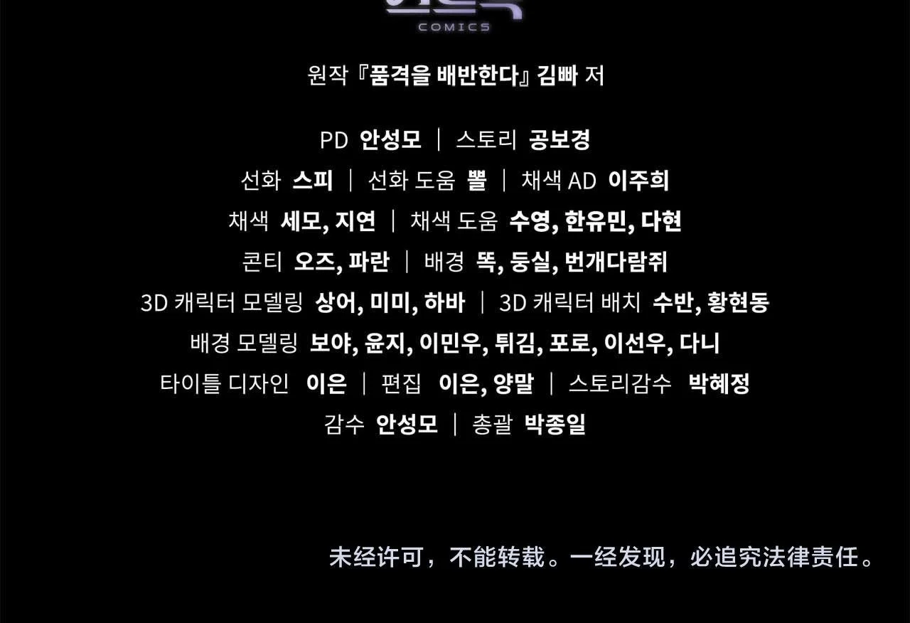 第0话 你到底爱我吗？ 第105页