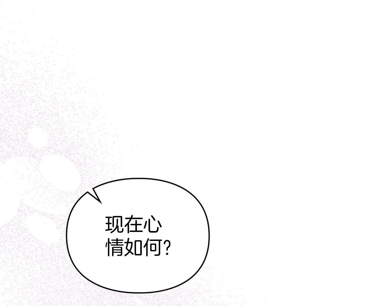 第21话 受到嘲笑 第1页