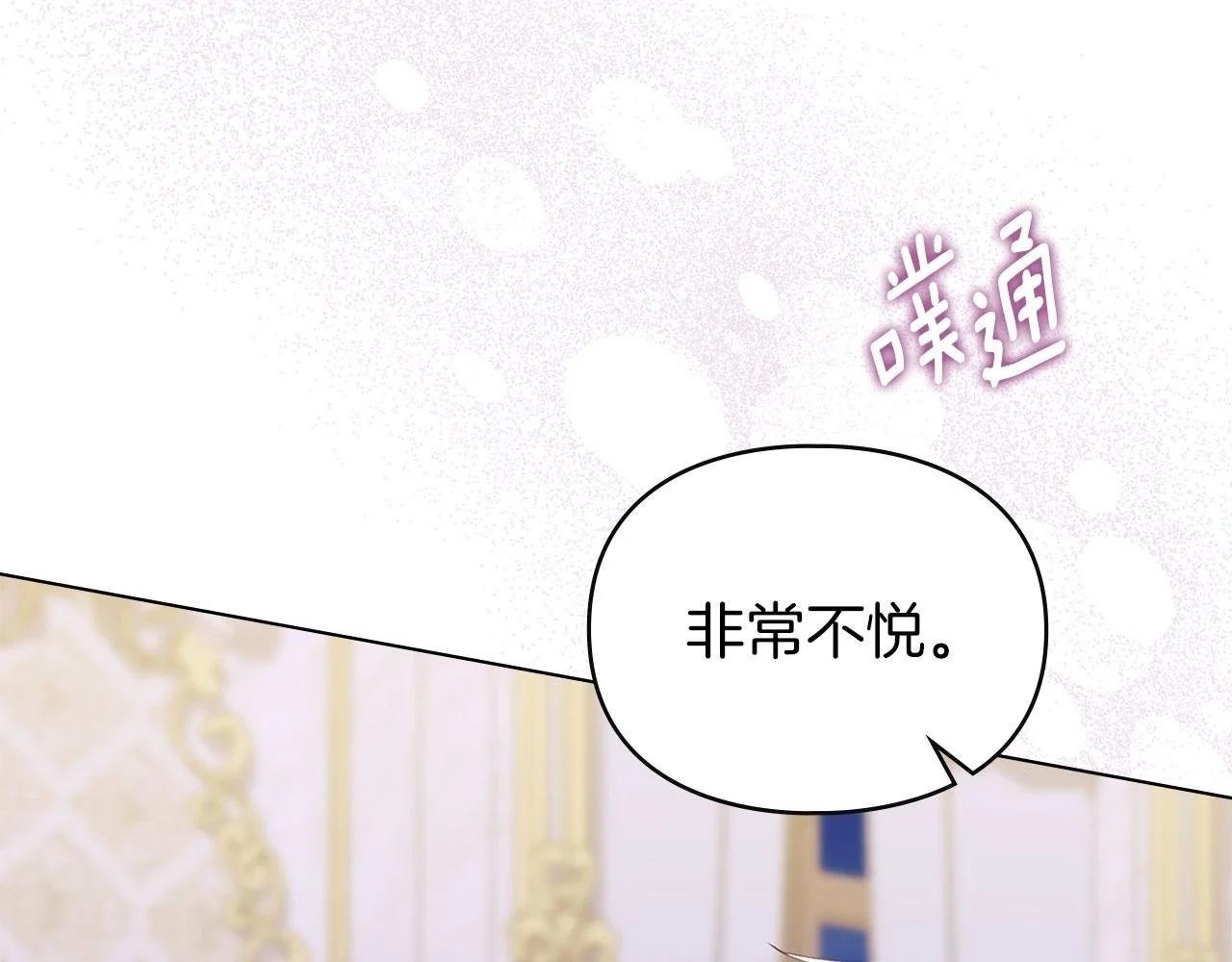 第21话 受到嘲笑 第2页