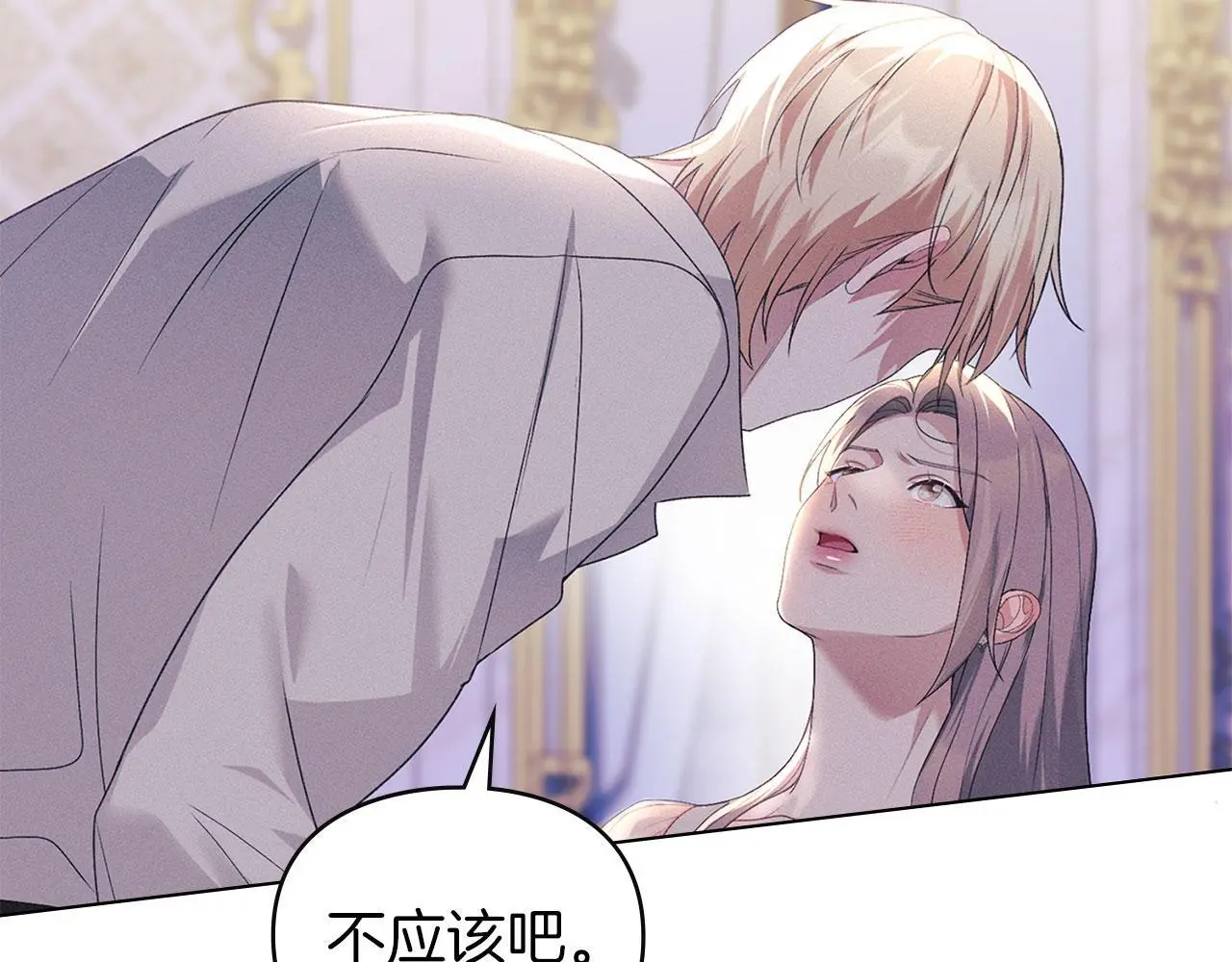第21话 受到嘲笑 第3页