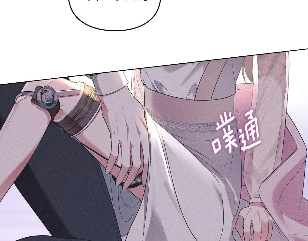 第21话 受到嘲笑 第4页