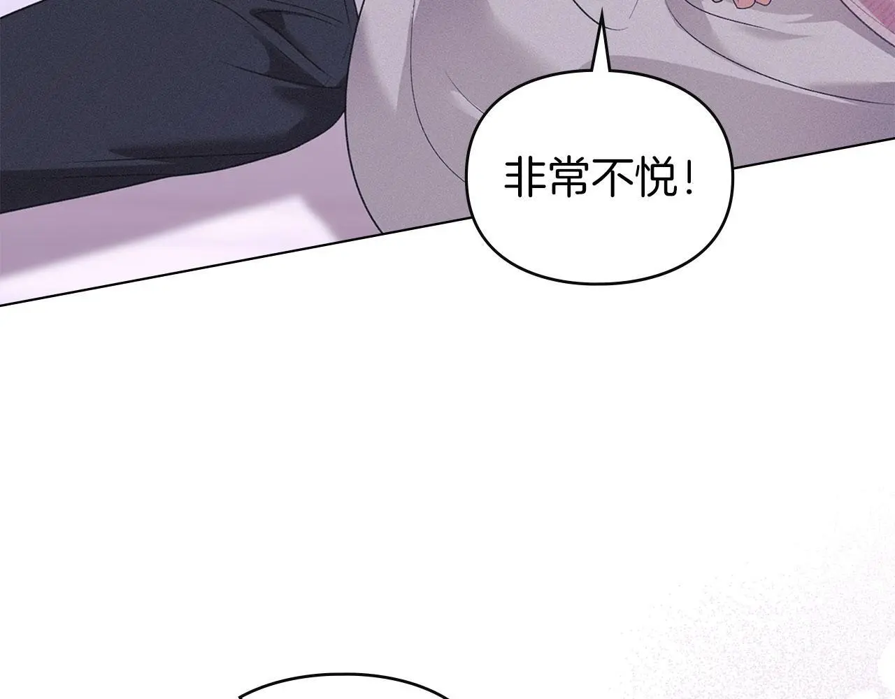 第21话 受到嘲笑 第5页