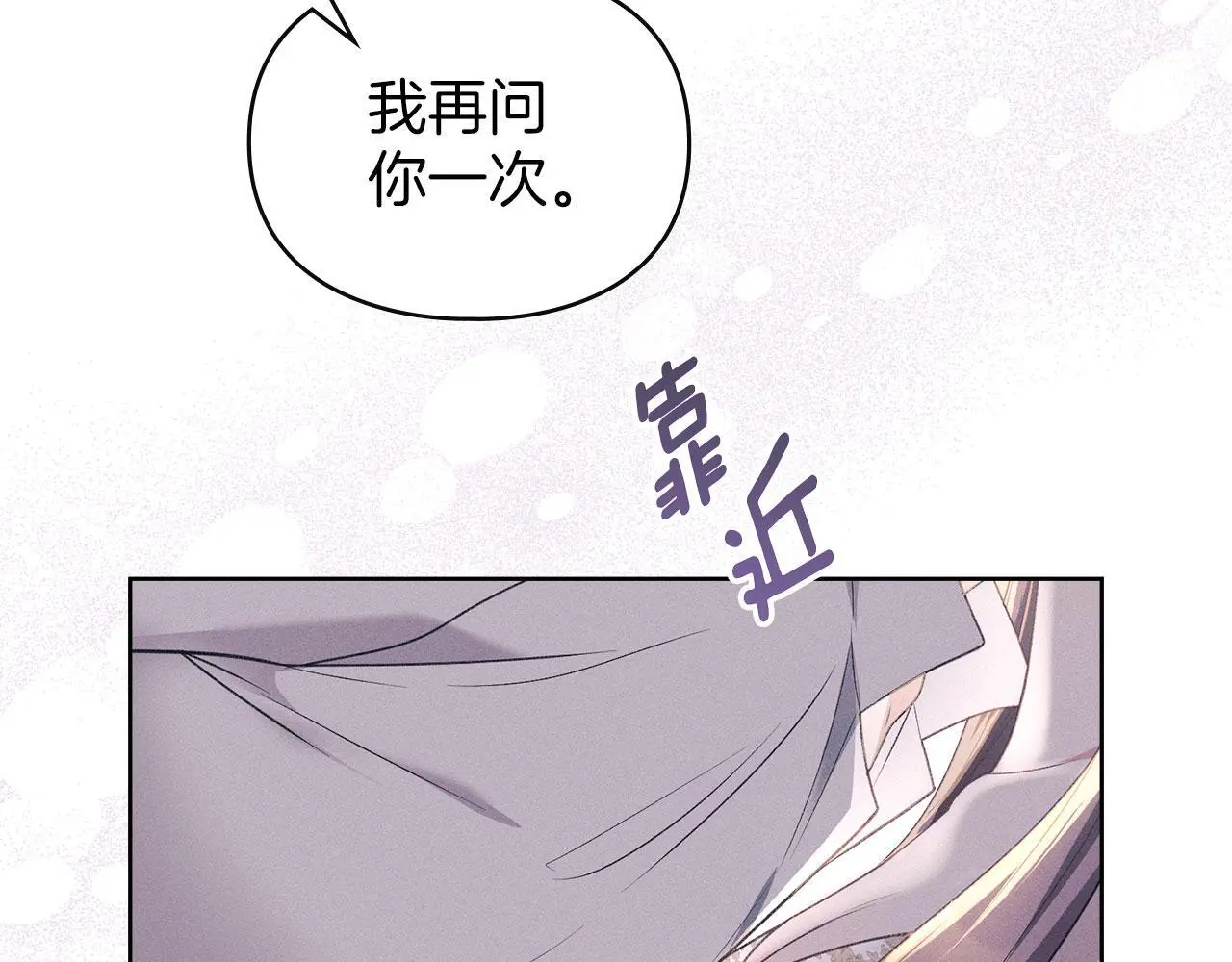 第21话 受到嘲笑 第6页