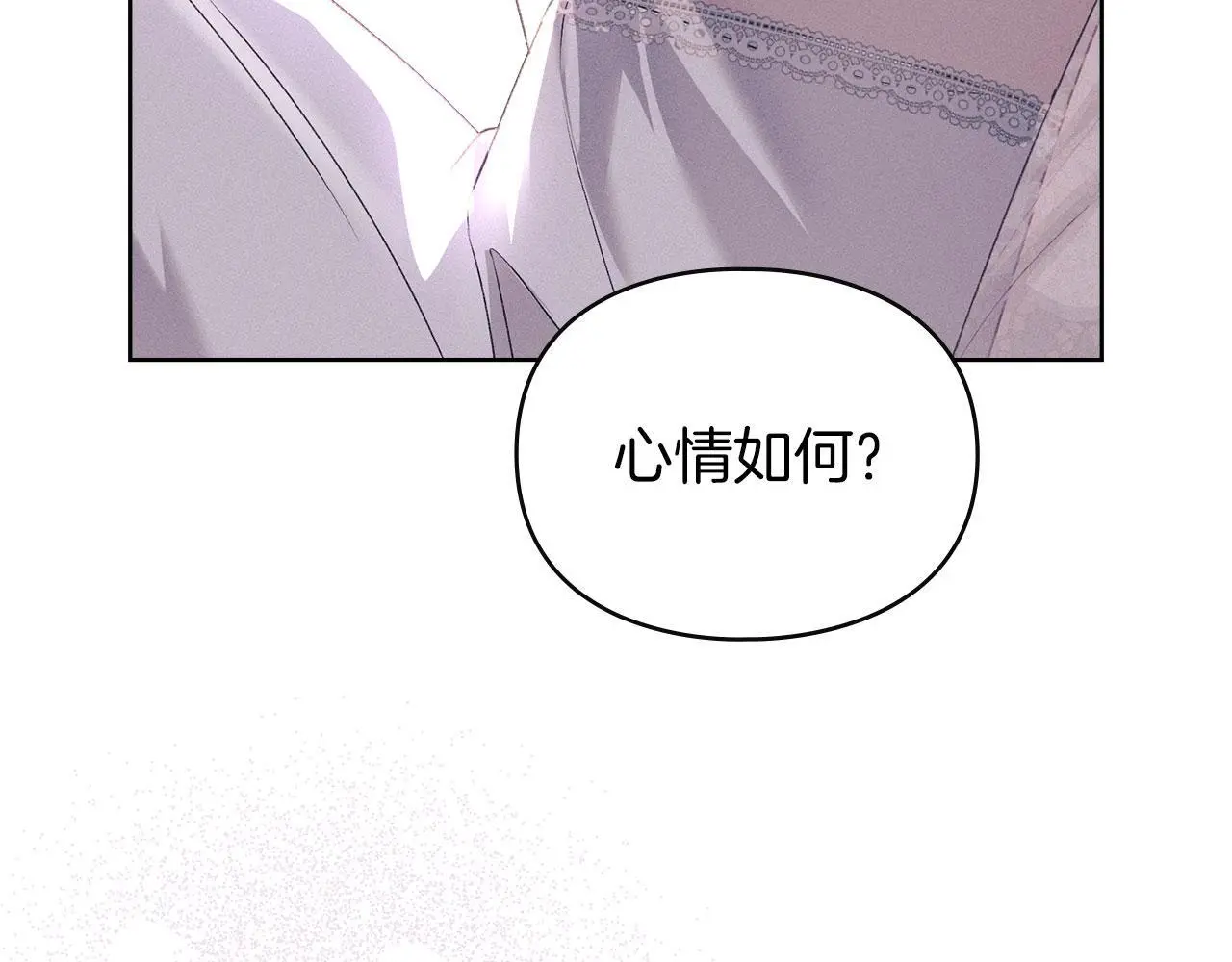 第21话 受到嘲笑 第8页