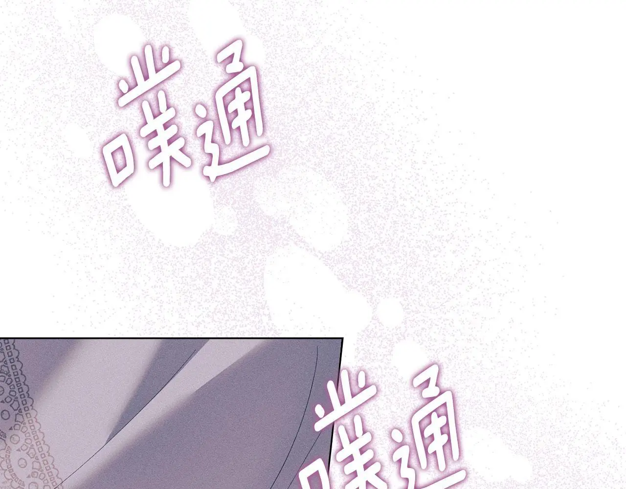 第21话 受到嘲笑 第9页
