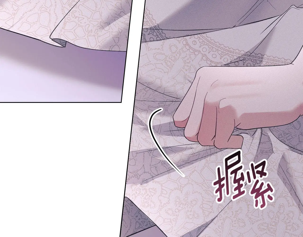 第21话 受到嘲笑 第11页