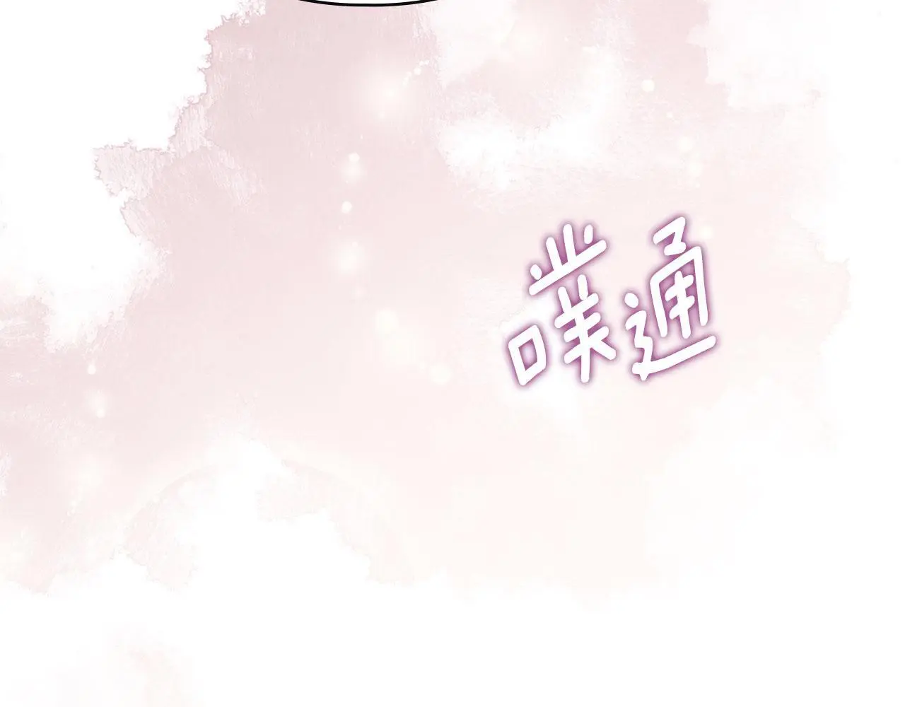 第21话 受到嘲笑 第14页