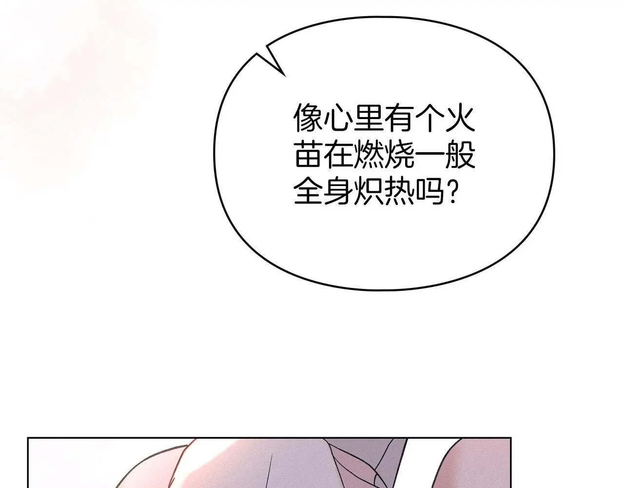 第21话 受到嘲笑 第15页