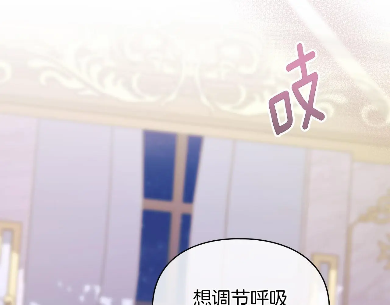 第21话 受到嘲笑 第19页