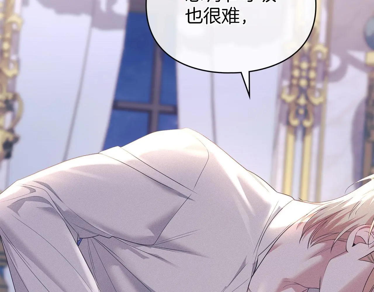 第21话 受到嘲笑 第20页