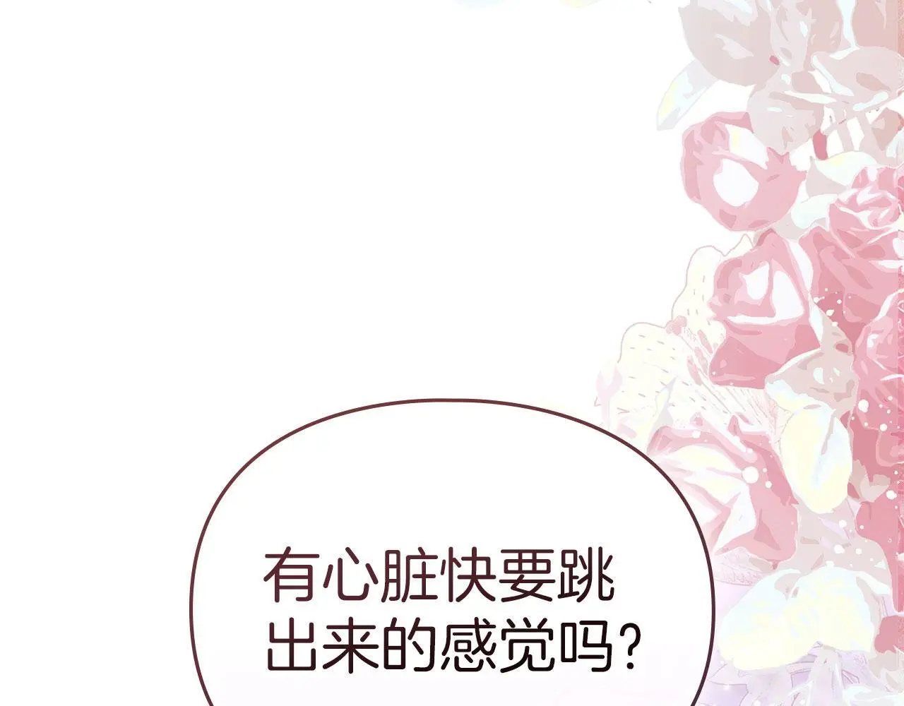 第21话 受到嘲笑 第24页
