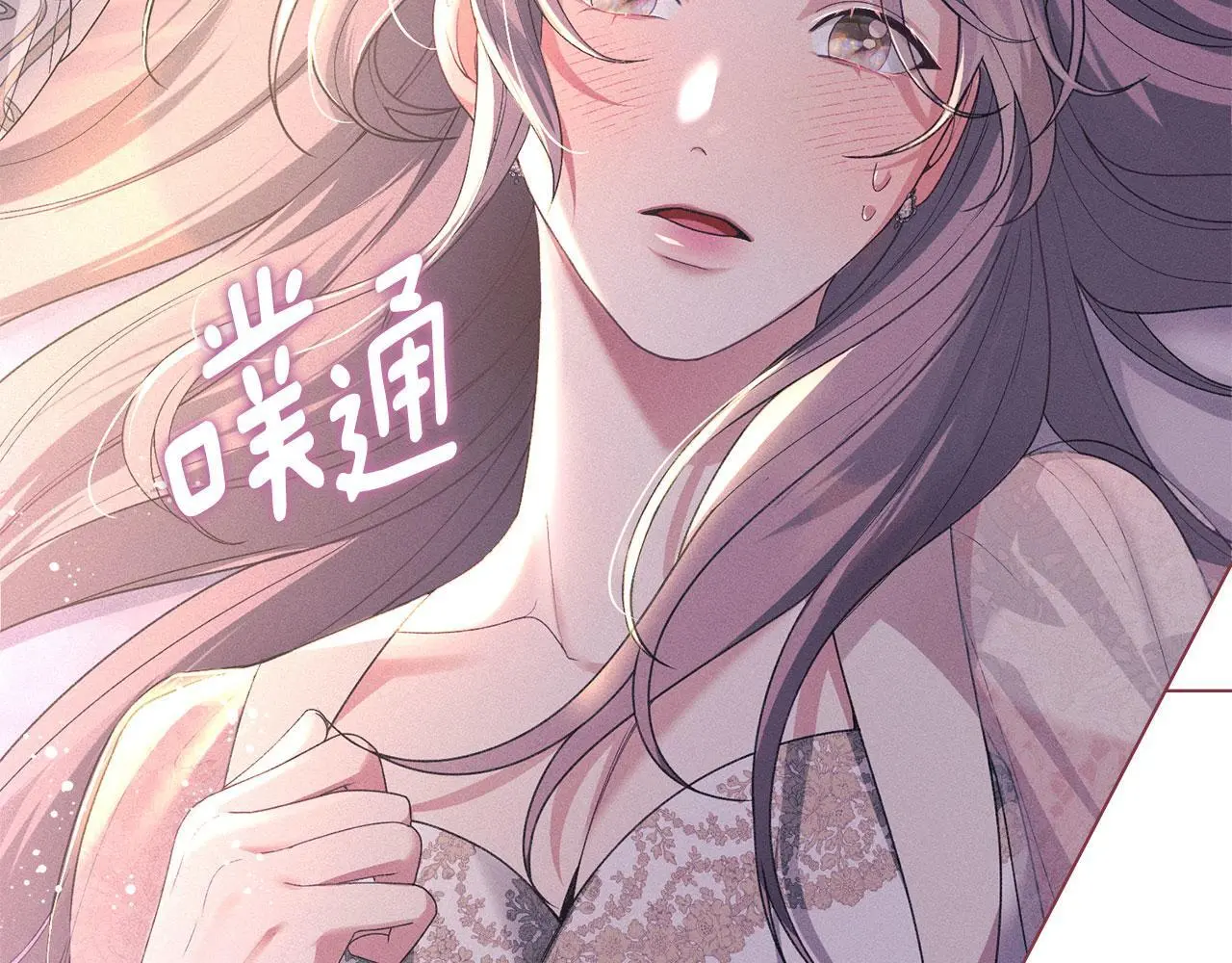 第21话 受到嘲笑 第26页