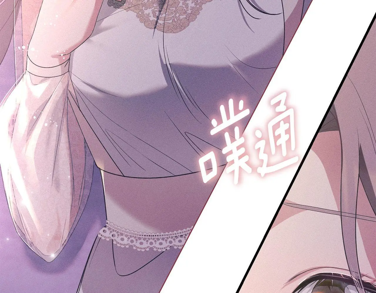 第21话 受到嘲笑 第27页