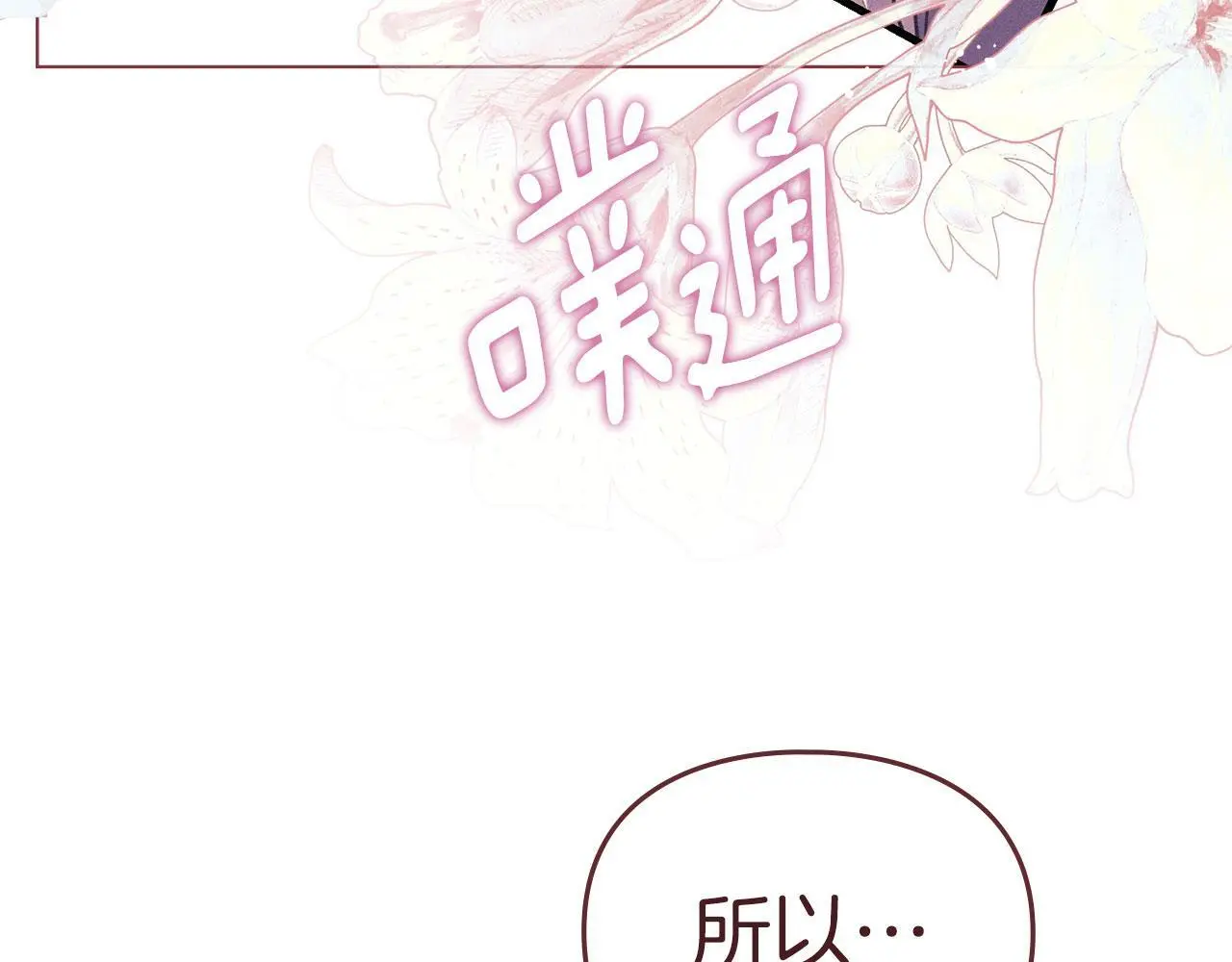 第21话 受到嘲笑 第30页