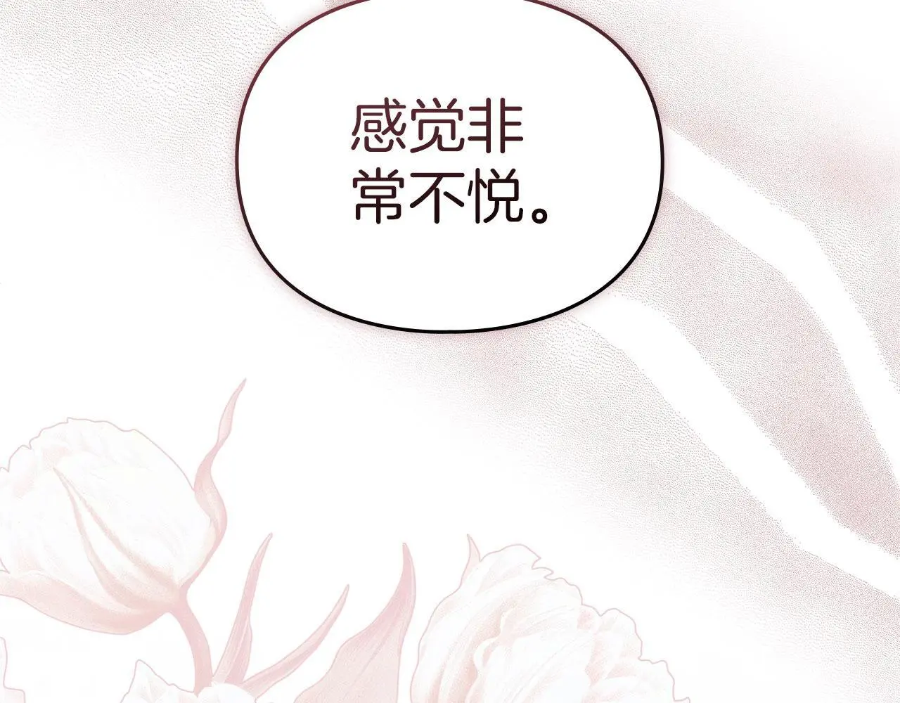 第21话 受到嘲笑 第33页