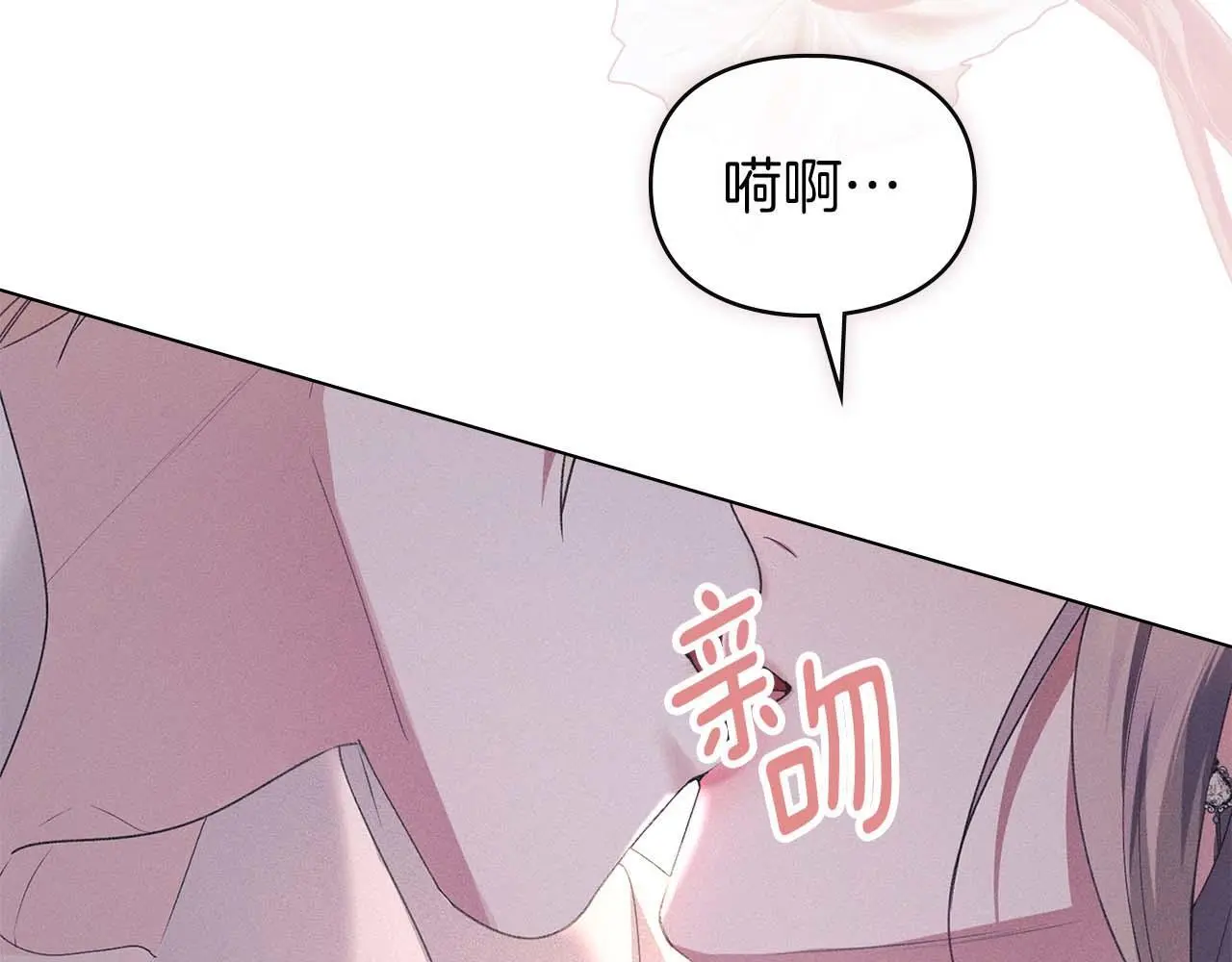第21话 受到嘲笑 第40页