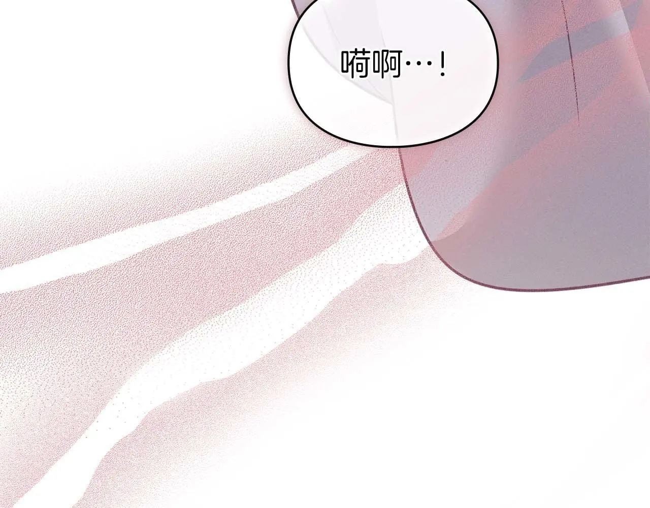 第21话 受到嘲笑 第44页