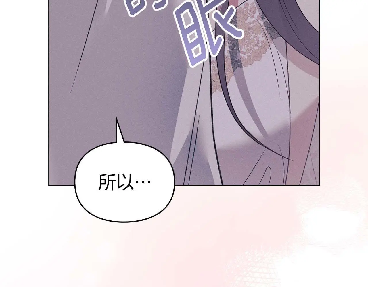 第21话 受到嘲笑 第54页