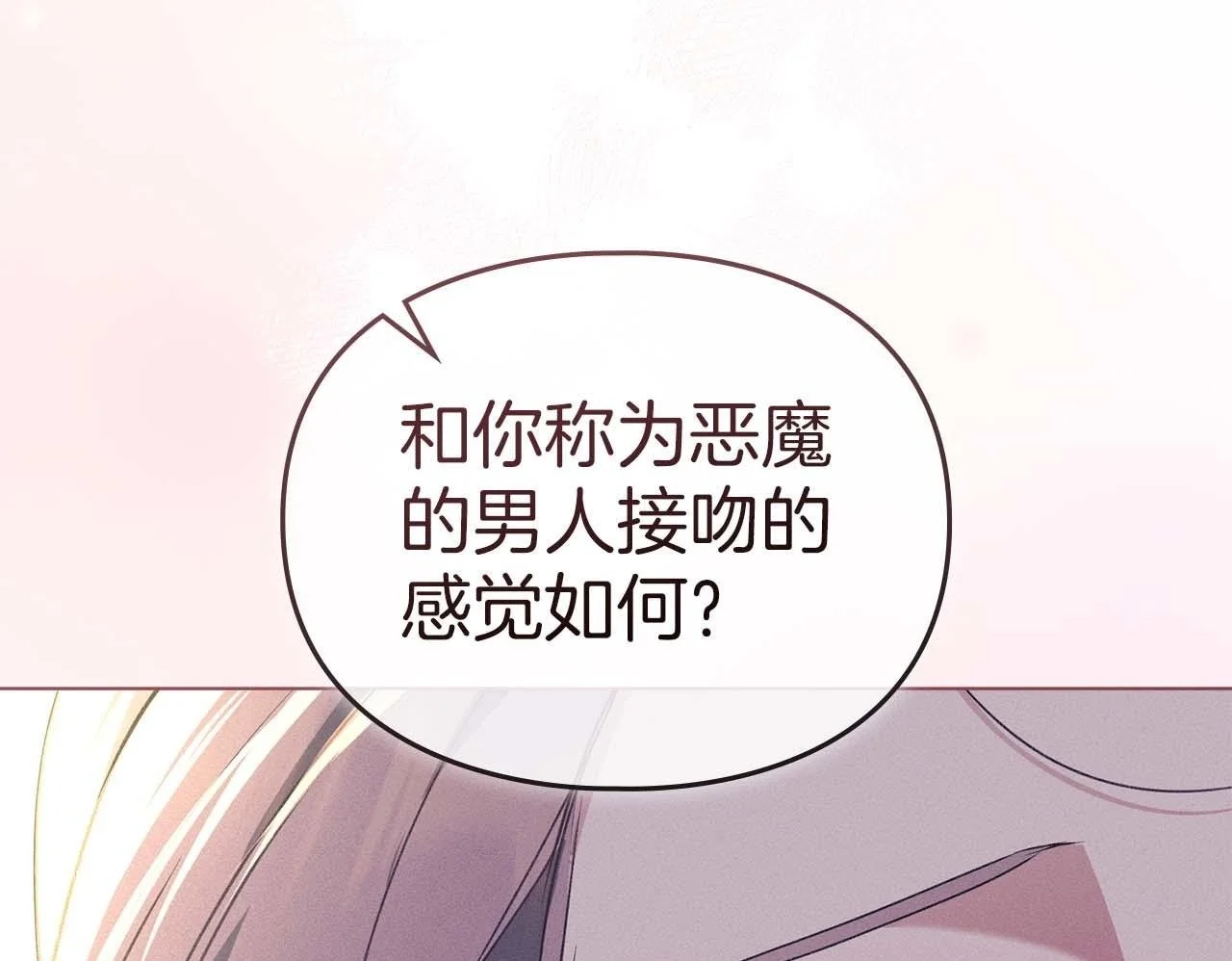 第21话 受到嘲笑 第57页