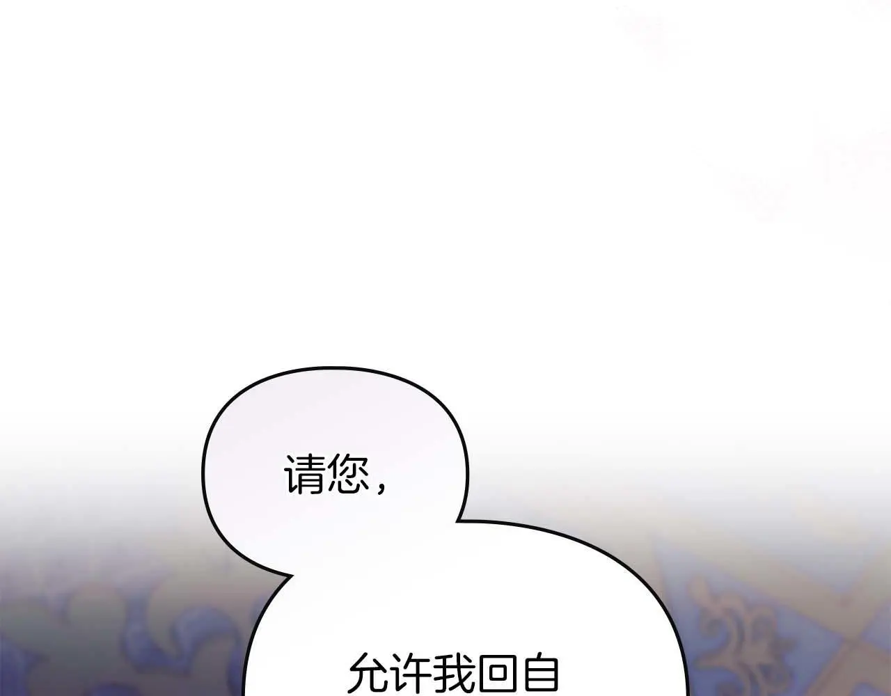 第21话 受到嘲笑 第60页