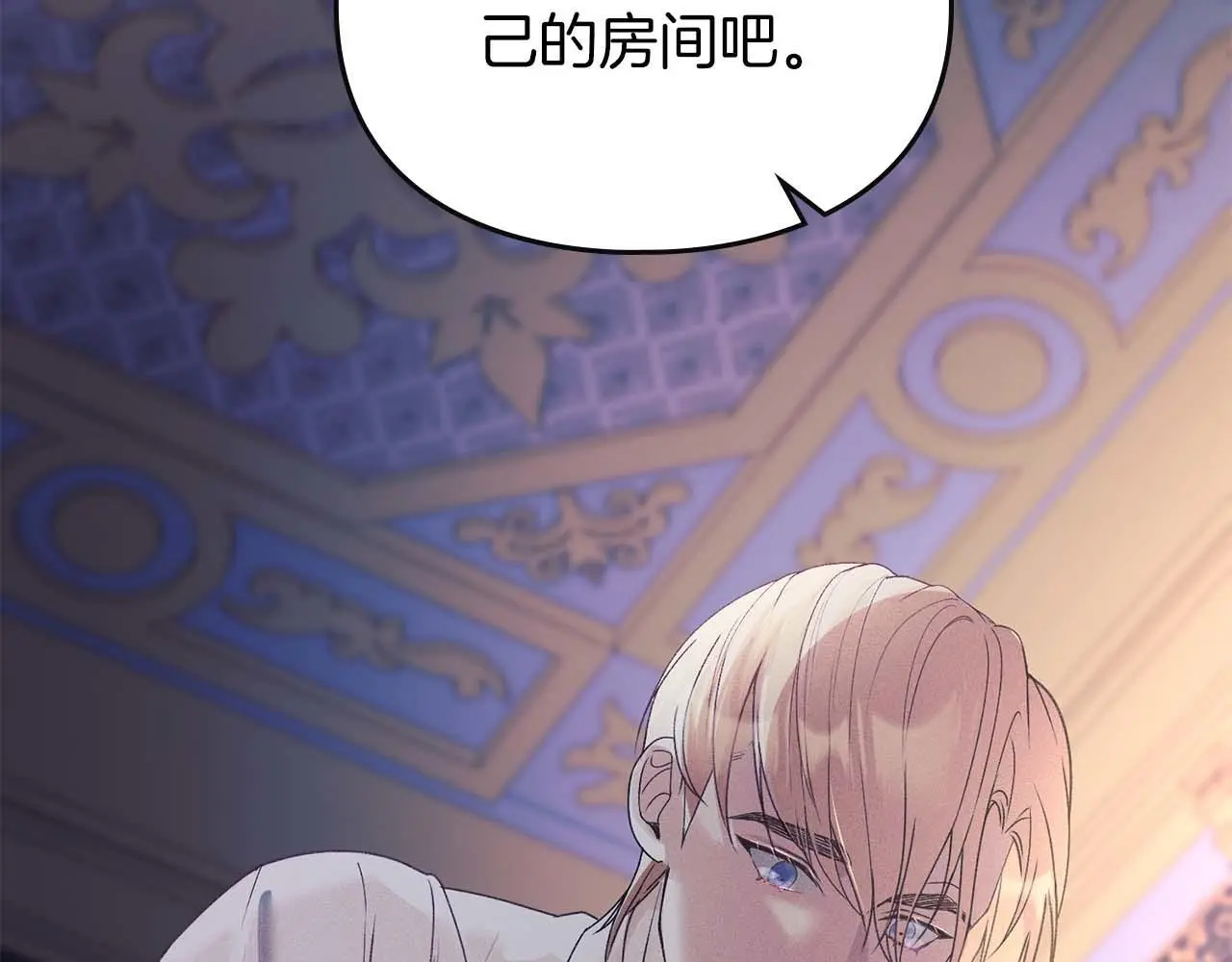 第21话 受到嘲笑 第61页