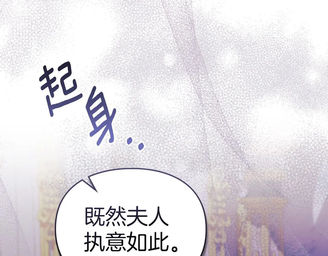 第21话 受到嘲笑 第66页