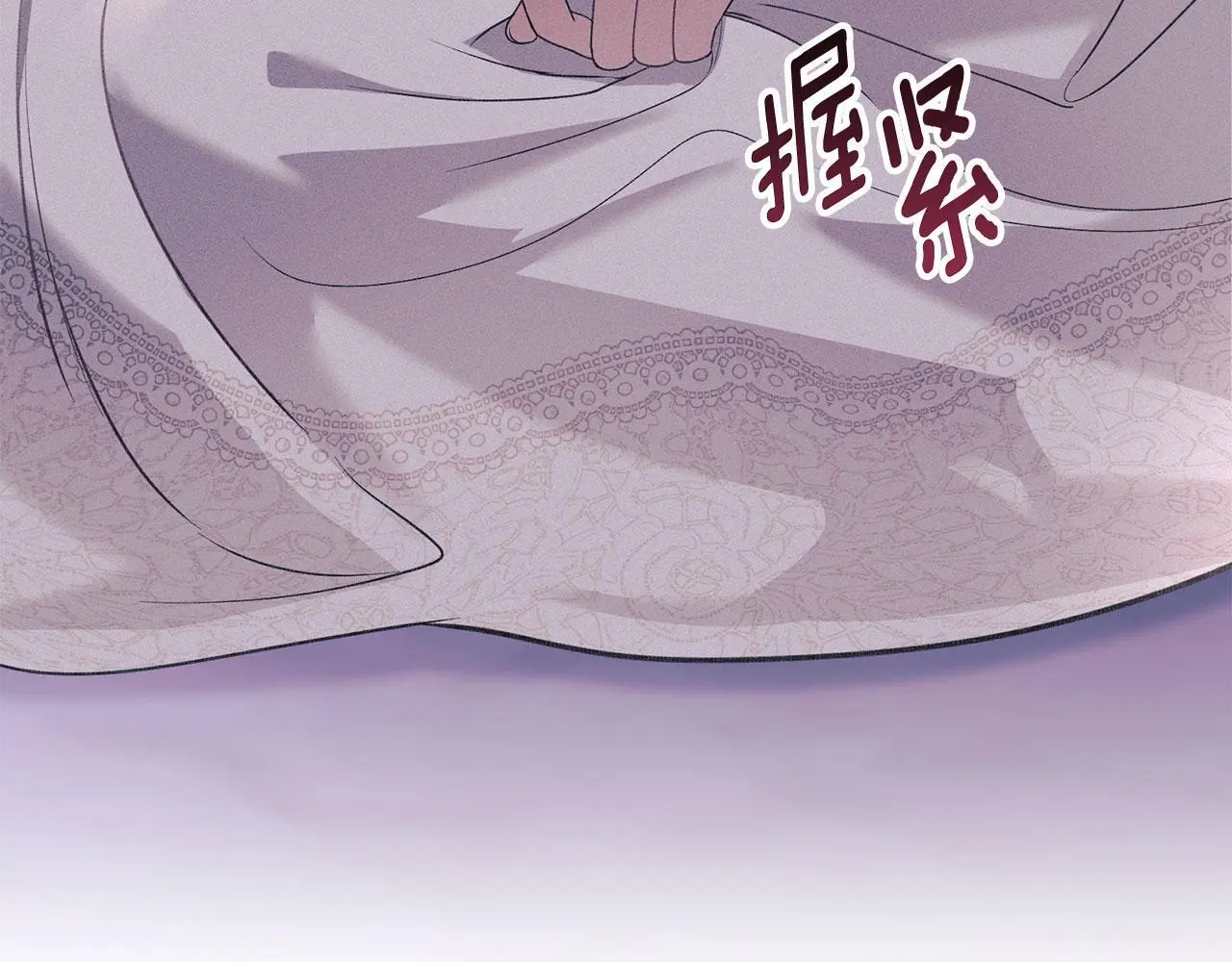第21话 受到嘲笑 第70页