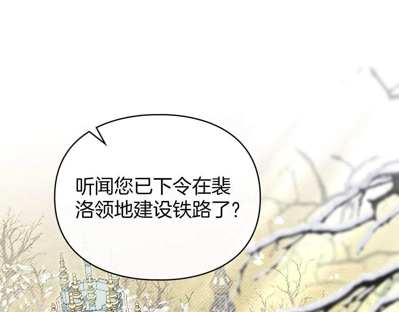 第21话 受到嘲笑 第76页