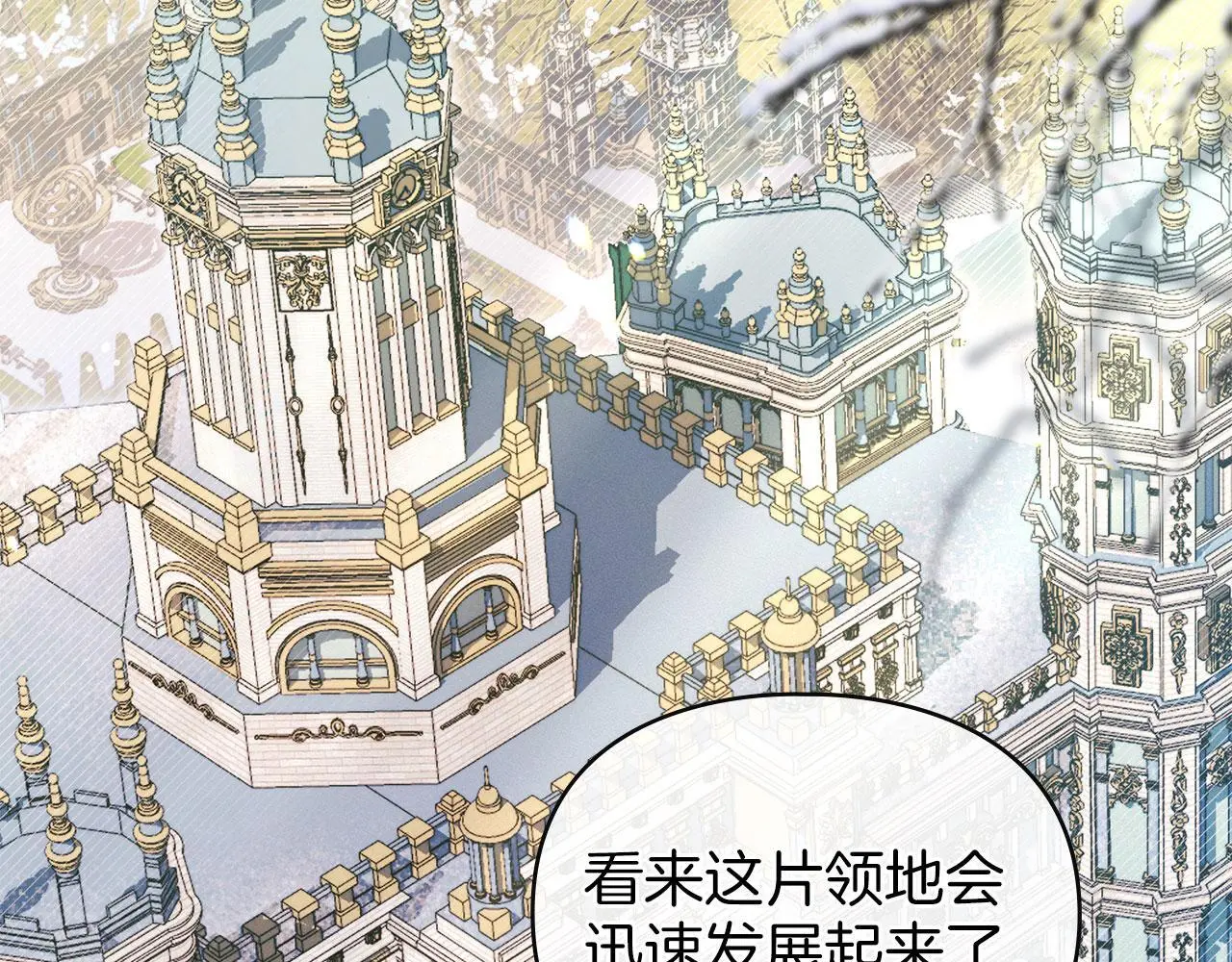 第21话 受到嘲笑 第77页