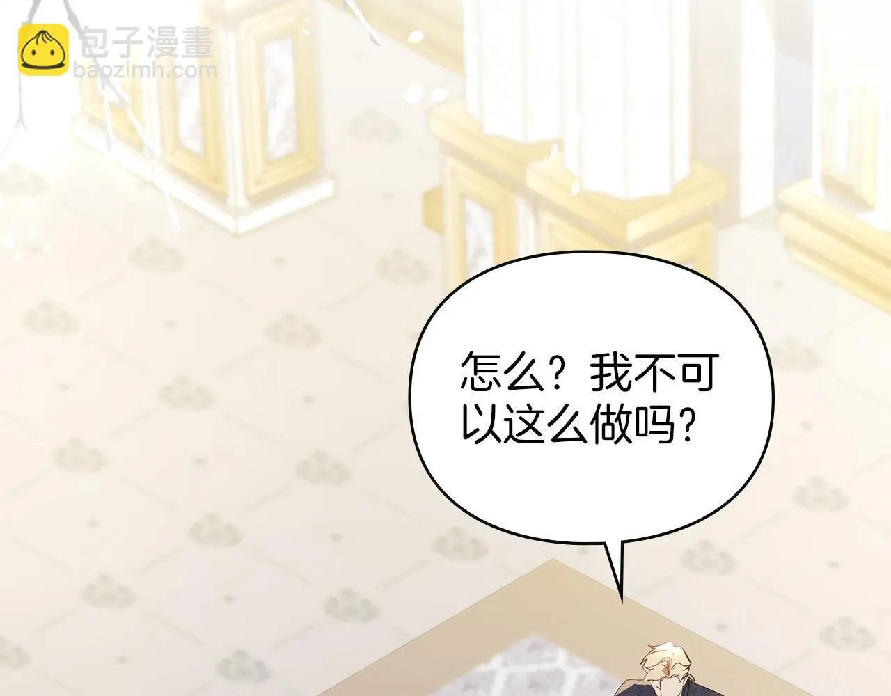 第21话 受到嘲笑 第80页