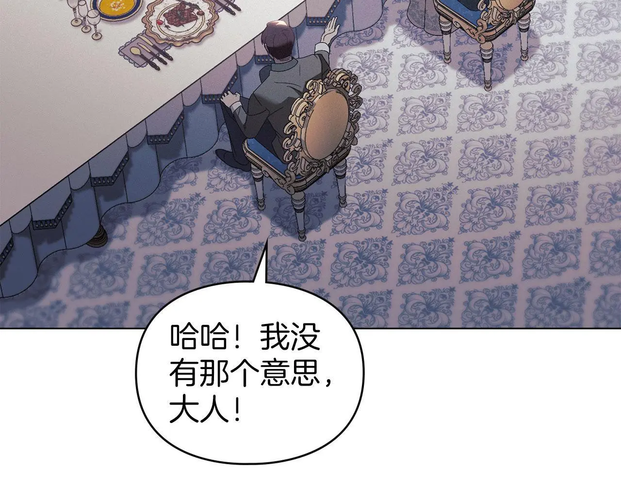 第21话 受到嘲笑 第82页