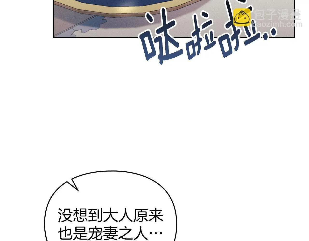 第21话 受到嘲笑 第84页