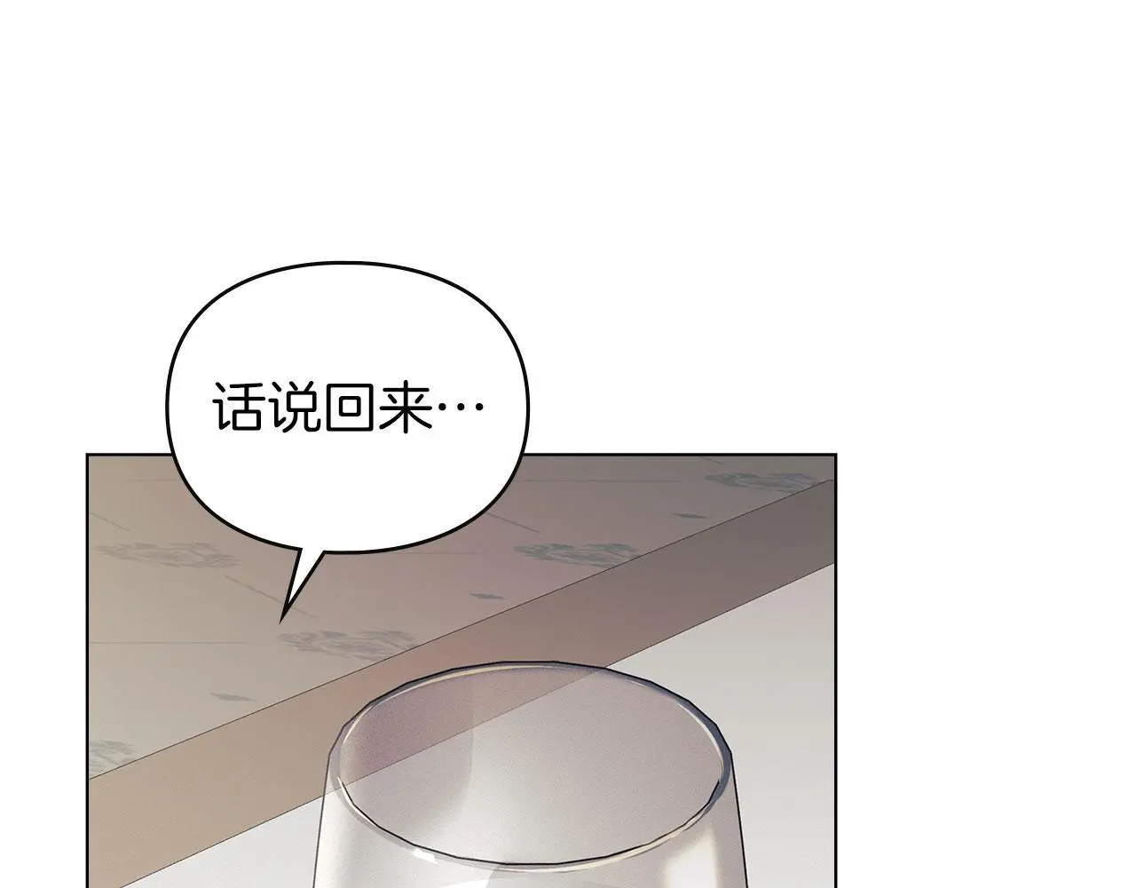 第21话 受到嘲笑 第87页