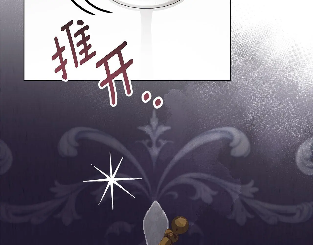 第21话 受到嘲笑 第89页