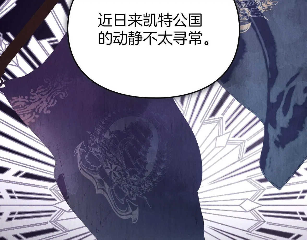第21话 受到嘲笑 第91页