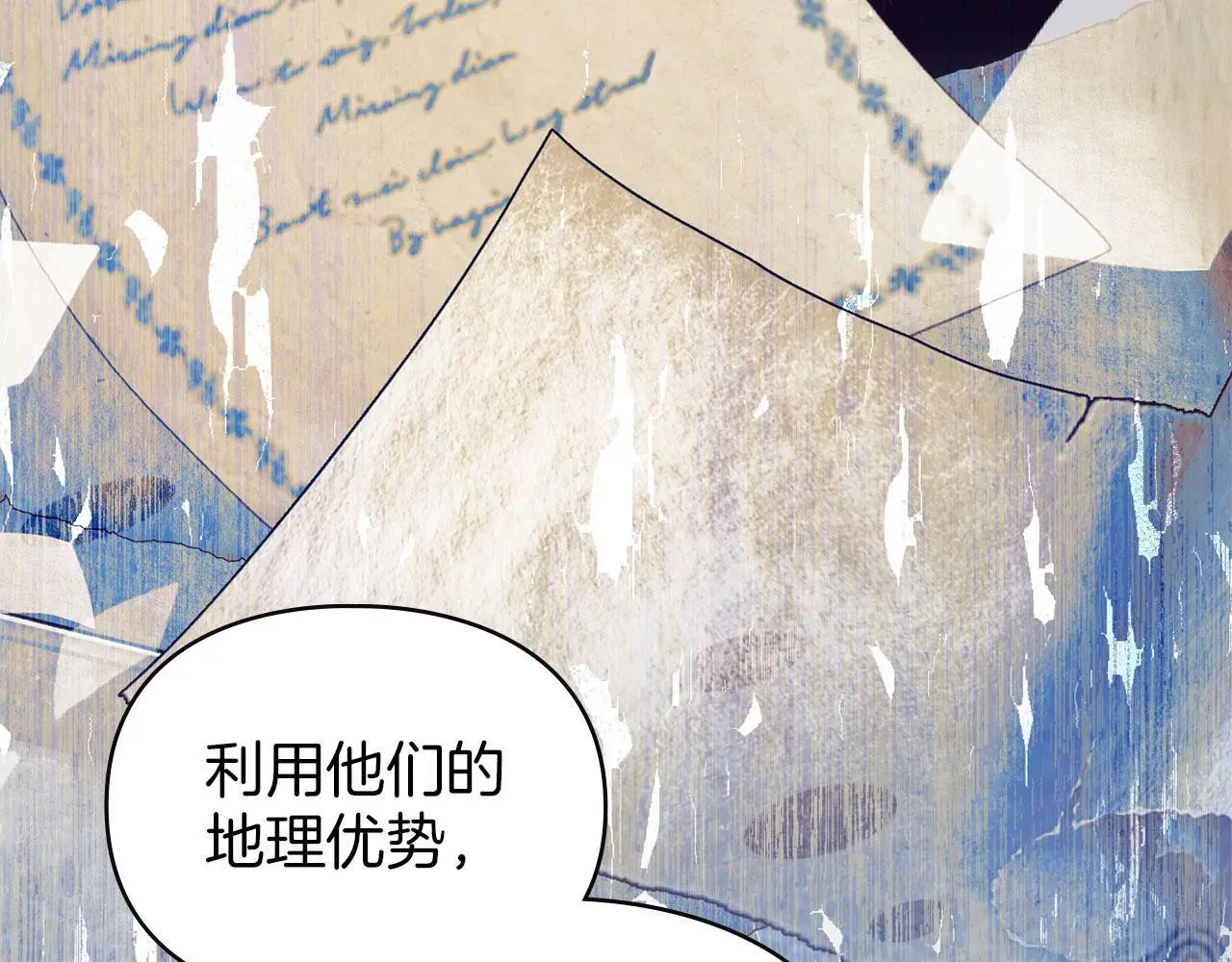 第21话 受到嘲笑 第94页