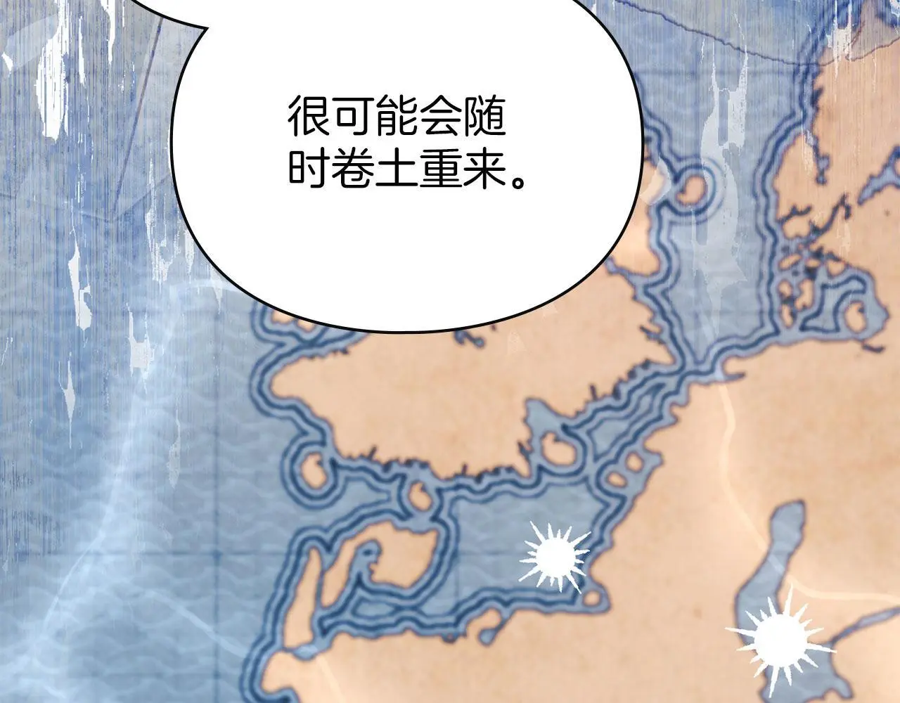 第21话 受到嘲笑 第95页