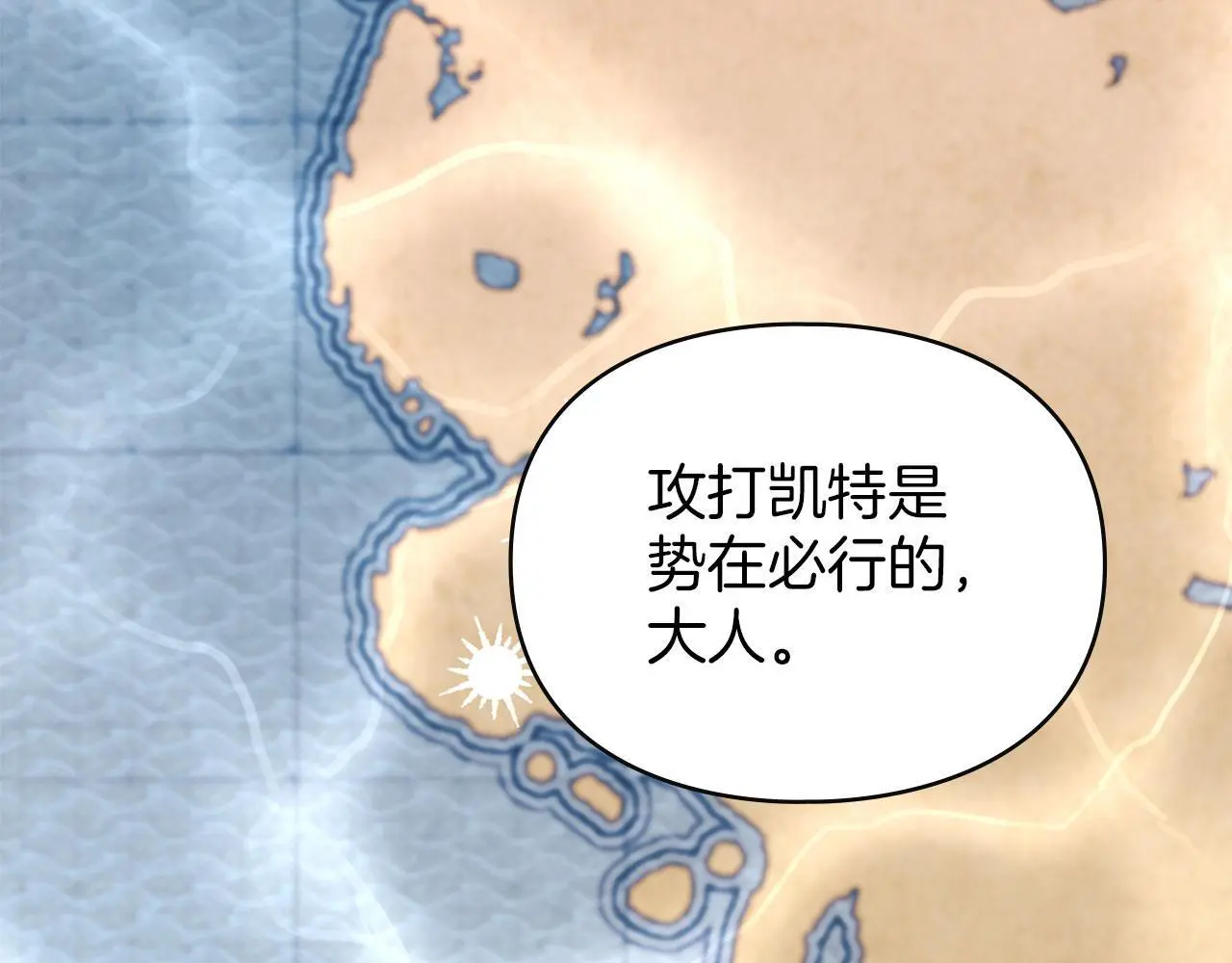 第21话 受到嘲笑 第96页