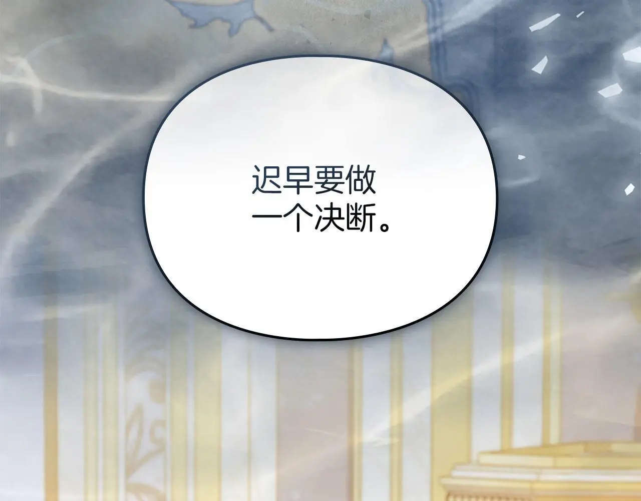第21话 受到嘲笑 第98页