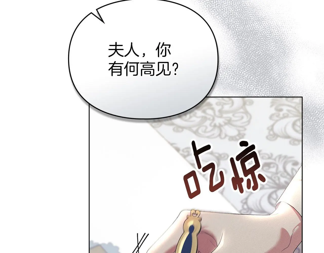 第21话 受到嘲笑 第104页
