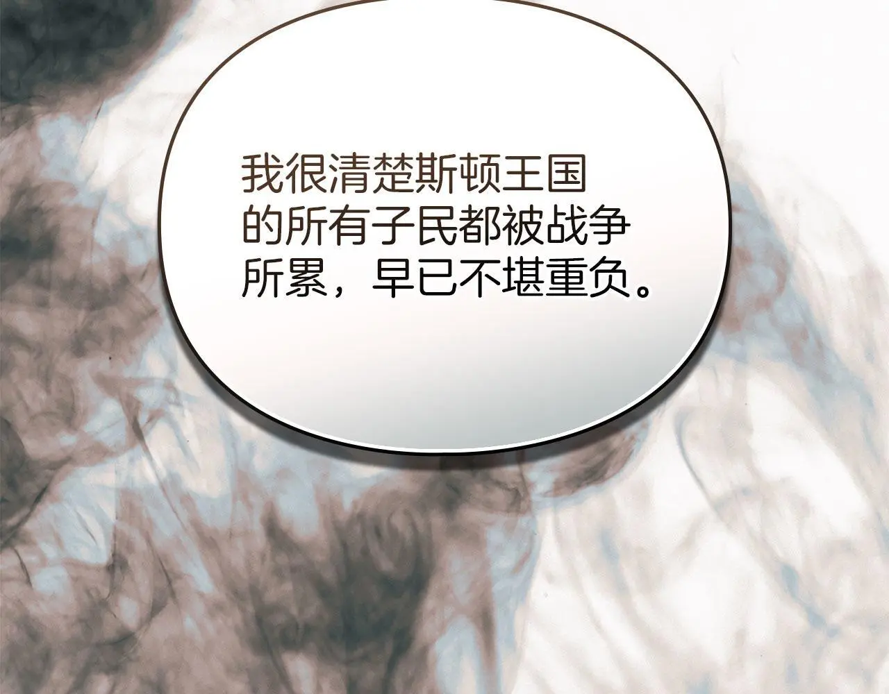 第21话 受到嘲笑 第114页