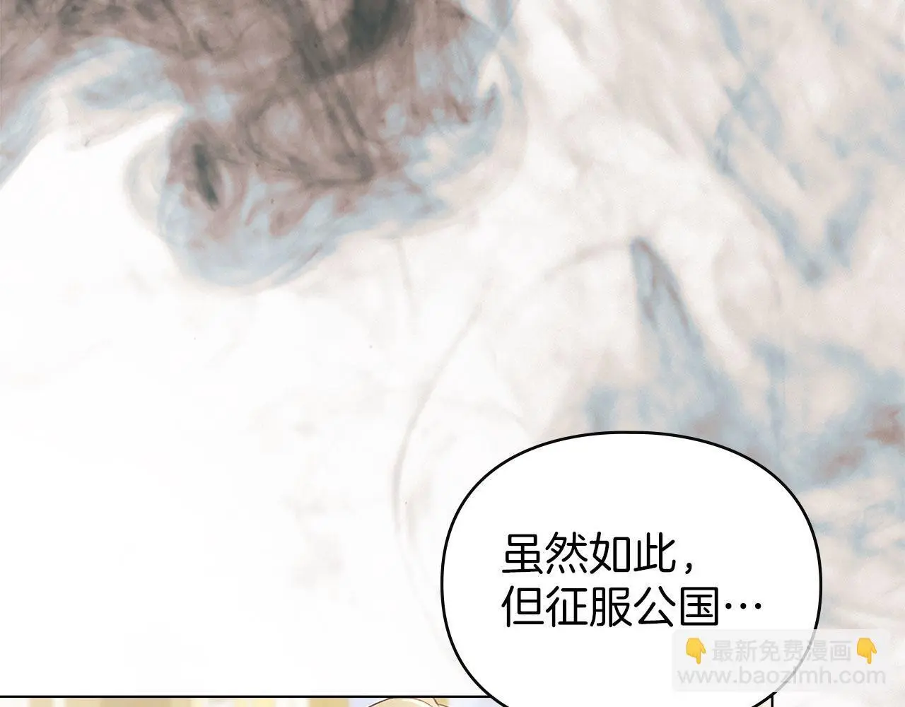 第21话 受到嘲笑 第115页